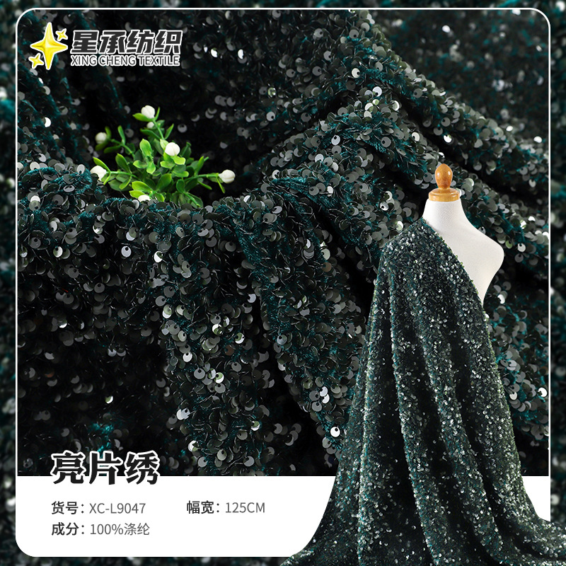 现货5mm绒布亮片婚纱绣花面料 吊片珠片连衣裙舞台服箱包刺绣布