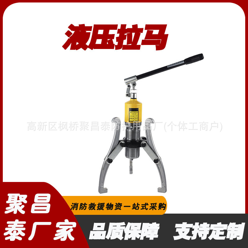 工厂直销整体液压拉马轴承拔拉器液压分体三爪拉马万能拔轮器