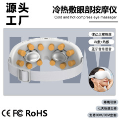 新款智能热敷护眼仪眼睛按摩器振动按摩头音乐眼罩冰敷眼部按摩仪