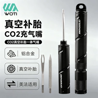铝合金真空补胎 CO2充气嘴一体气嘴美法嘴补胎工具便携补胎装备