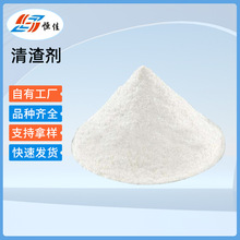 厂家供应铝合金清渣剂铝合金冶炼除渣剂打渣剂