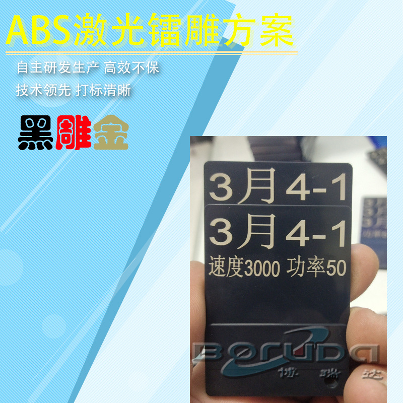 ABS镭雕粉激光打标黑雕金聚丙烯PP激光镭雕粉塑料镭雕助剂标记粉