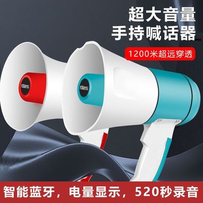 大喇叭玩具地摊批发大功率录音喊话器摆地摊叫卖电量显示蓝牙插卡