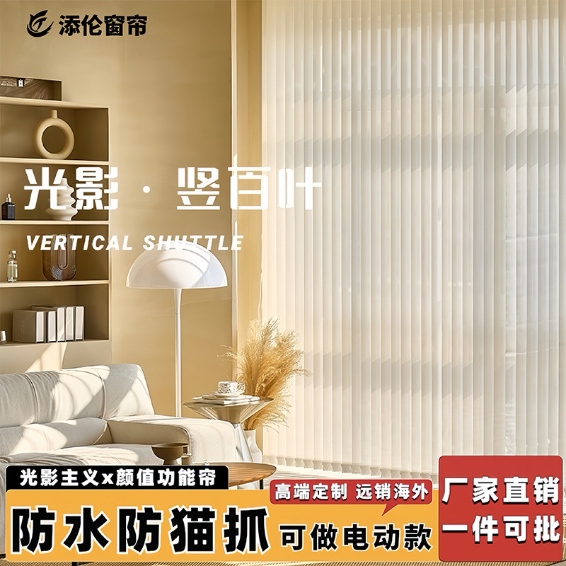 Customized Vertical Blinds, Vertical Blinds for Living Room, Balcony, Bedroom, Blackout, Sun Protection, Office Vertical Blinds, Waterproof and Flame Retardant Curtains