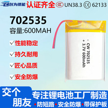 702535聚合物锂电池3.7V足容量600mAh电子产品模型玩具可充电电池