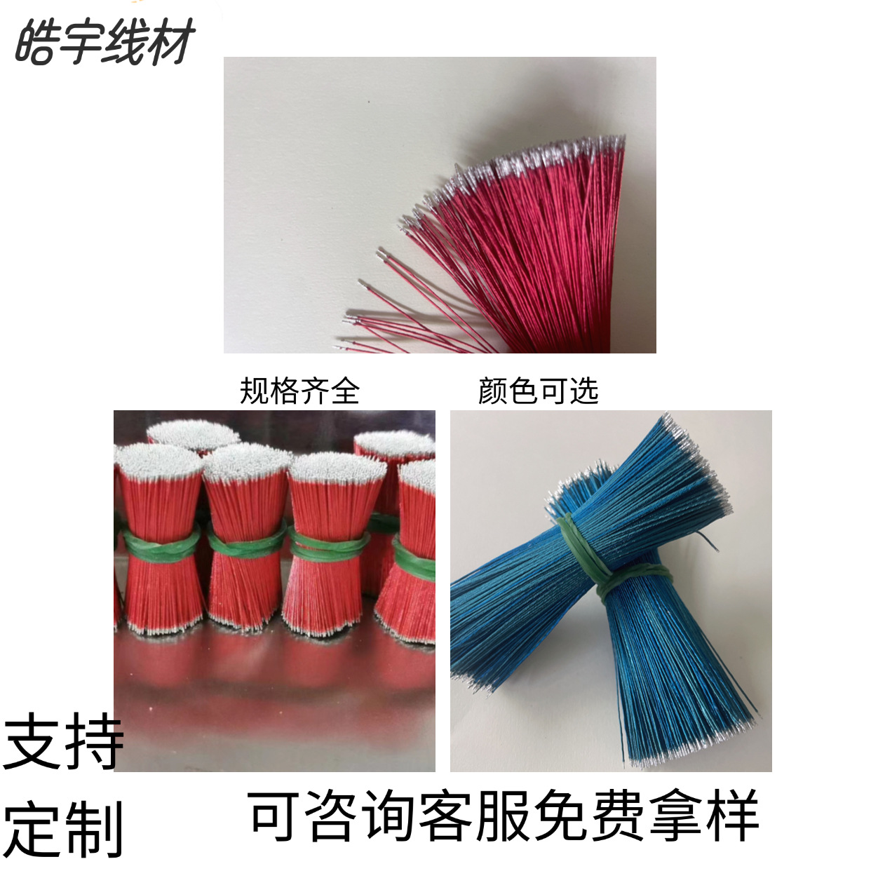 厂家直供多种漆包线 蓝牙耳机咪头线 多股两头沾锡线