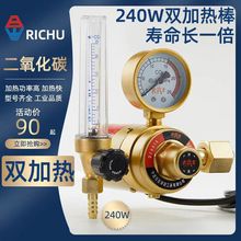 二氧化碳减压阀CO2混合气体加热表36V110V220V气保焊机压力表防摔