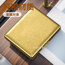 酷宝烟盒KC8系列20支装黄铜复古精美双层金属烟盒潮流个性雕刻