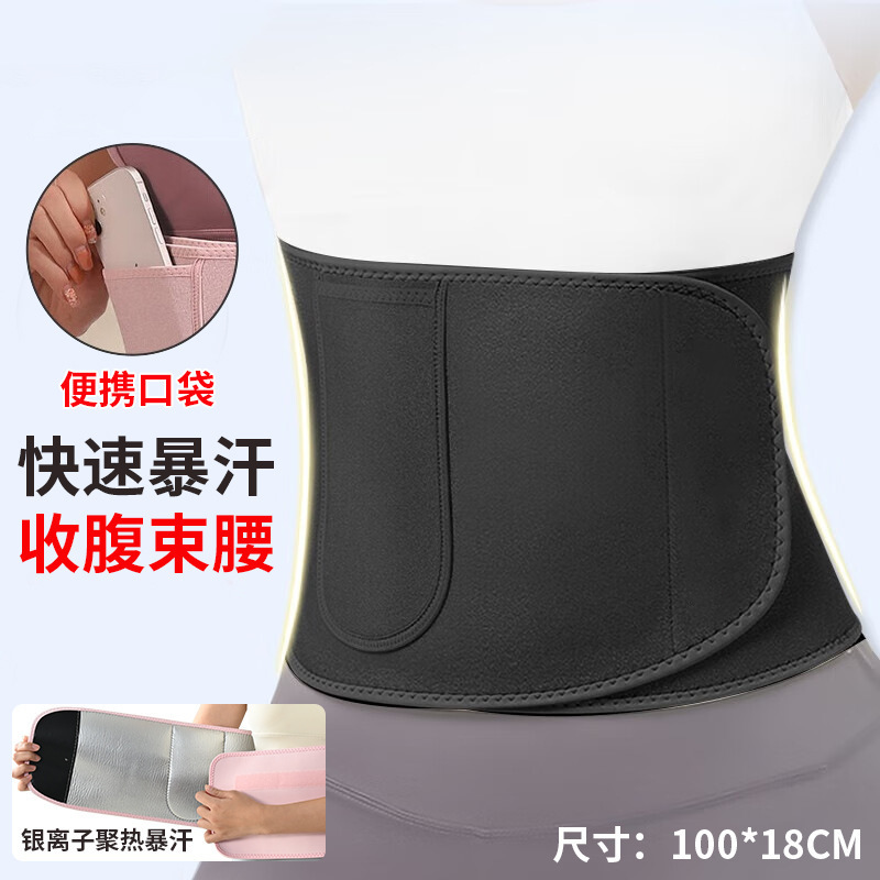 KL [업그레이드 은이온] 땀복 허리 벨트 블랙 M