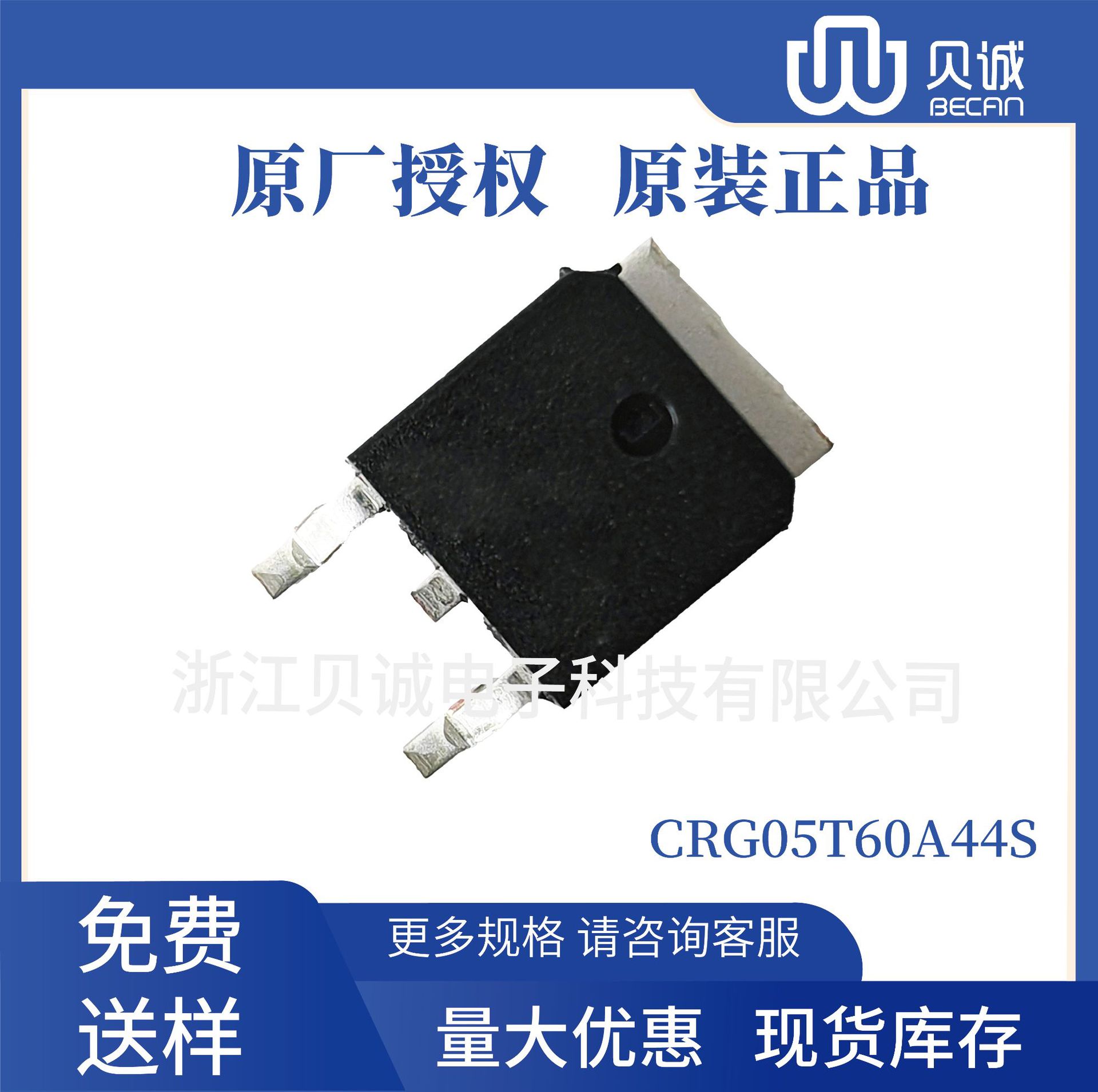 CRG05T60A44S  IGBT 650V 5A 家用电器 变频器等 咨询客服
