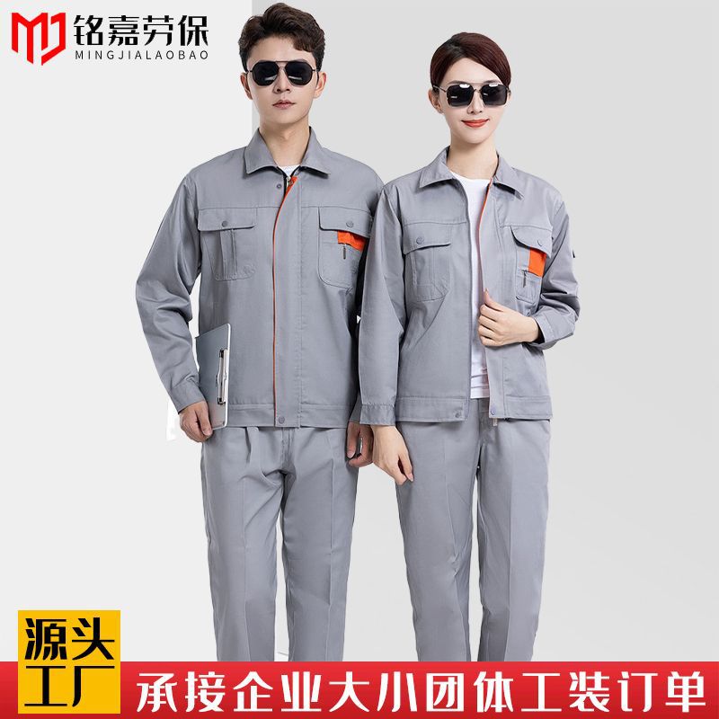Work clothes wear-resistant and dirty-resistant suit coat workshop labor protection factory site suit auto repair labor protection clothing customization