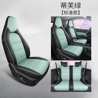Special seat covers for Chery Little Ant electric car, 23-26 models, semi-sweet true love, full coverage, all-season seat cushion covers (Modelə uyğun (Original) oturacaq örtükləri) - tiffany-green-standard-edition-note-the-model-year