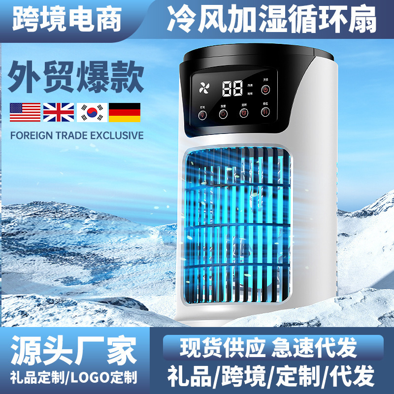 Cross-Border USB Desktop Air Conditioning Fan Mini Office Home Bedroom Cooling Fan Dormitory Spray Humidification Fan Cross-Border USB Desktop Air Conditioning Fan Mini Office Home Bedroom Cooling Fan Dormitory Spray Humidification Fan