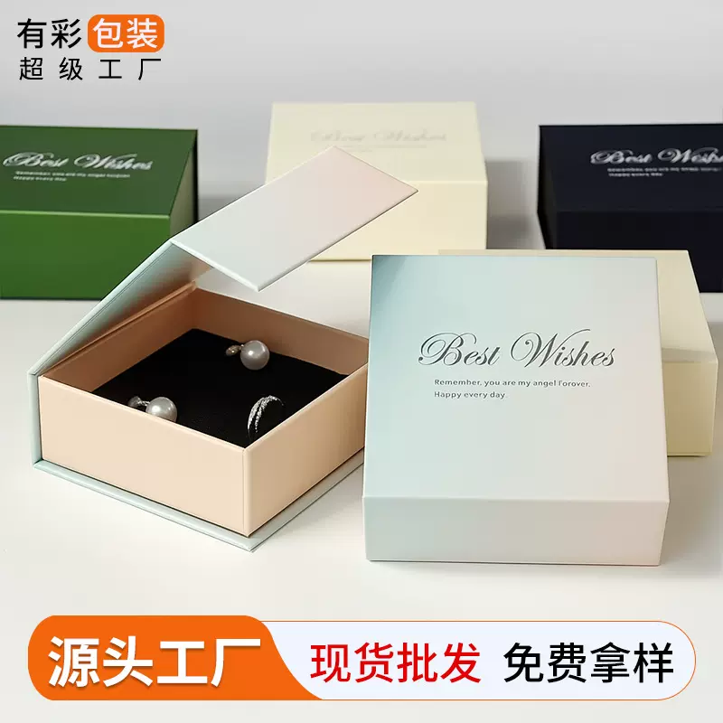 ins翻盖首饰盒项链戒指礼盒手链耳钉书型盒可印logo饰品包装盒子