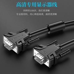 祿訊VGA線電腦顯示器連接線1.5米3米5米10m15米20m30米高清視頻線