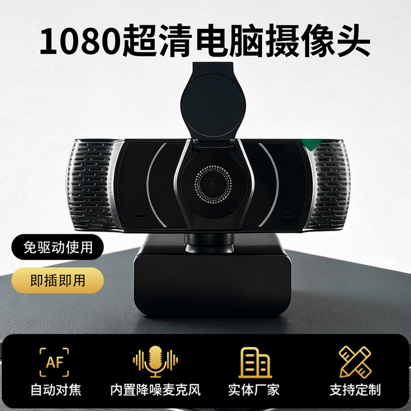 Computer External Camera, Laptop Camera, Desktop Home-Use Wireless Camera for Online Classes, External Camera for Online Classes with Microphone Computer External Camera, Laptop Camera, Desktop Home-Use Wireless Camera for Online Classes, External Camera for Online Classes with Microphone