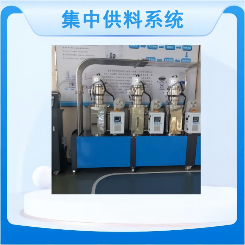 优必思注塑集中供料系统 自动化给料系统 注塑专用供料设备
