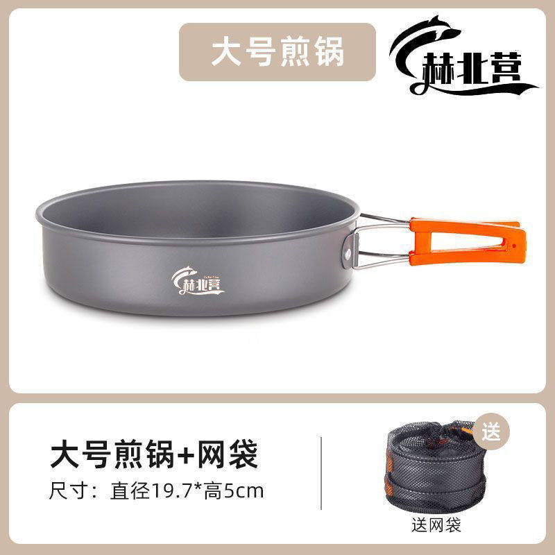 대형 프라이팬