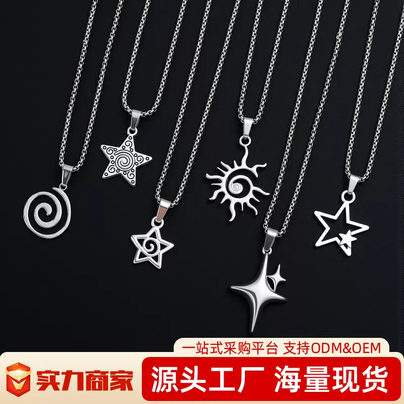 简约新款合金十字双星项链女饰品小众高级感冷淡风情侣配饰哥特风