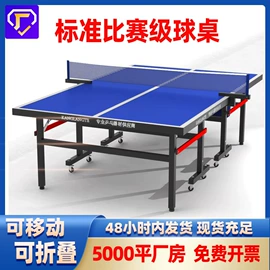 篮球架;乒乓球台;羽毛球拍