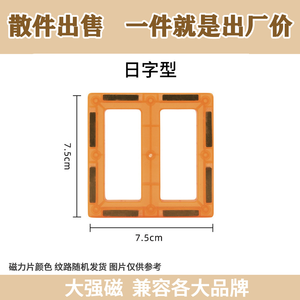 Cara de diamante 7.5CM ventana magnética de color a granel bloques de construcción de niños transparentes de construcción juguetes a granel