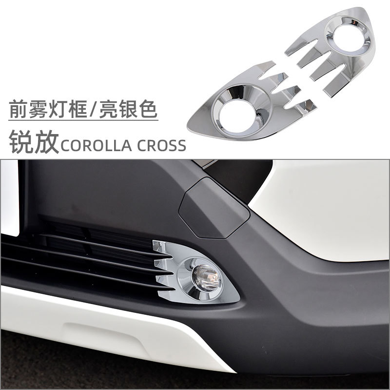 Suitable for 22-26 Models of Corolla Cross, Front and Rear Fog Light Decorative Frame, Fenglanta Modification