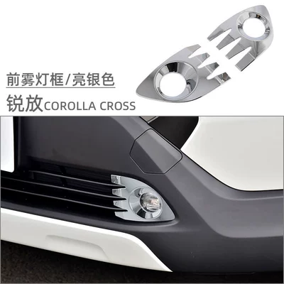 and Rear Fog Light – Light frame - corolla-cross-front-fog-light-frame-bright-silver-2-piece-set