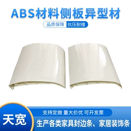 PVC异型材;ABS塑料异型;PVC管