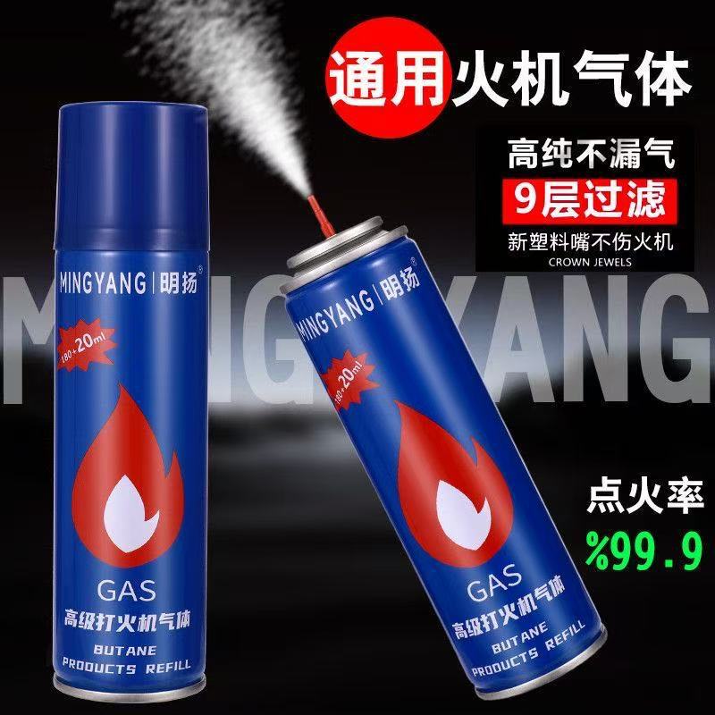 Mingyang Windproof Lighter Gas High Purity Inflatable Welding Gun Butane Moxibustion Special Universal Type Gas Replenishment Inflatable