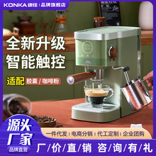 康佳咖啡机半自动泵压式咖啡机意式胶囊咖啡机蒸汽奶泡机家用批发