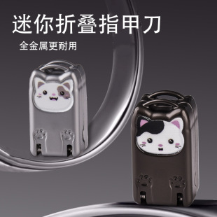 Source Manufacturer Folding Nail Clipper Cartoon Mini Nail Clipper Stainless Steel Nail Clipper Mini Portable Manicure Tool