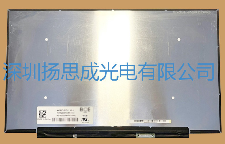 NV140FHM-N67京东方液晶显示屏全新原厂原包现货，价格以咨询为准