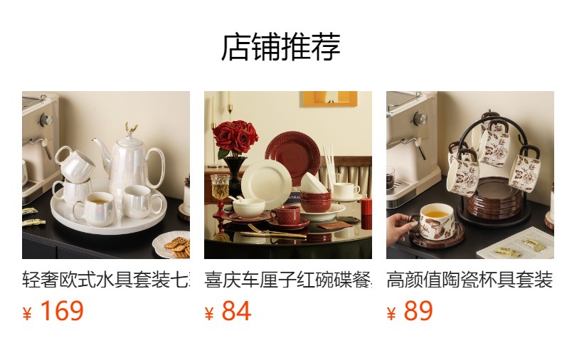 预览状态下无法点击,发布后,可点击跳转到对应的商品页面