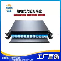 Оптический распределительный шкаф Xinhao, черный, 1U, 24 порта, выдвижной тип, с разъемами FC/SC/ST/LC