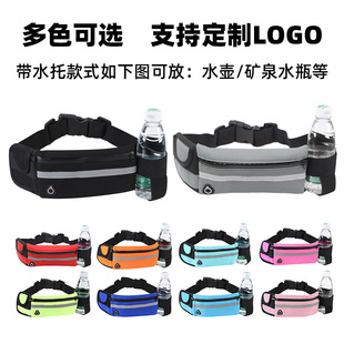 Outdoor Sports Waist Bag Logo Silk Screen Printing Mobile Phone Running Belt Multi-Functional Men's and Women's Invisible Gift Water Bottle Bag