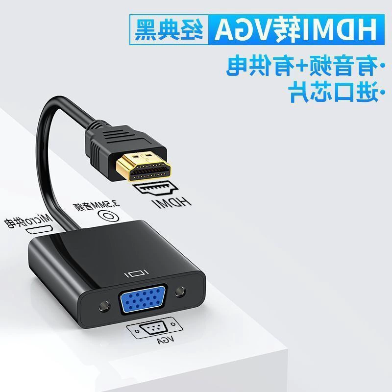 Адаптерный кабель, переходник для ноутбука, LCD-дисплей, проектор