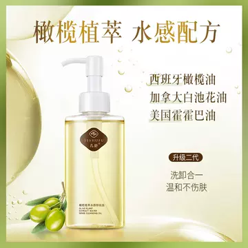 Jishu new upgrade plant olive makeup remover oil sensitive muscles pregnant women face deep gentle clean eyes and lips no irritation - ShopShipShake