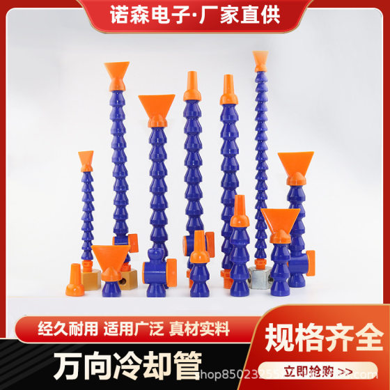Universal Slub Pipe Cooling Pipe Bendable Lathe Water Spray Nozzle Plastic Bending Pipe Machine Snake Pipe Cooling Water Pipe