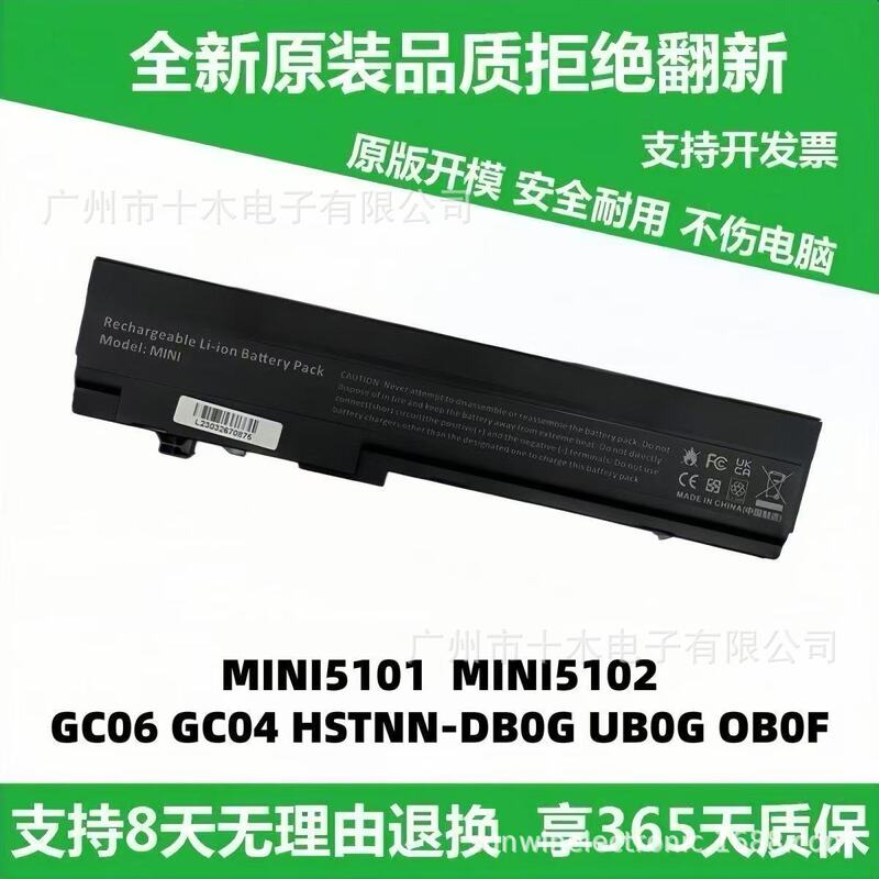 Suitable for Hp Mini 5101 5102 5103 Hstnn-Ub0F Gc04 Gc06 Laptop Battery Suitable for Hp Mini 5101 5102 5103 Hstnn-Ub0F Gc04 Gc06 Laptop Battery