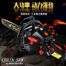 大功率二冲程油锯伐木锯四冲程家用汽油锯小型链锯砍树机包邮