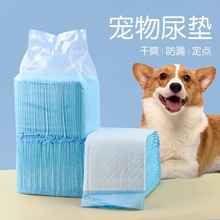 狗狗尿垫加厚吸水宠物尿垫尿片兔子尿垫一次性隔尿垫宠物尿片