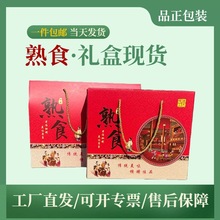 厂家现货熟食礼品盒空盒大小号高档礼盒 手提瓦楞包装盒一件批发