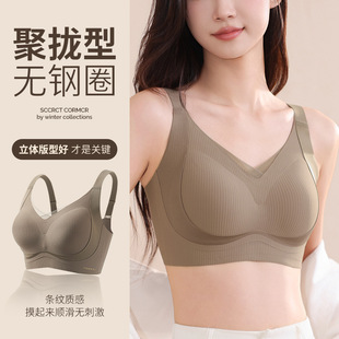 High Elastic Threaded Underwear Women's Large Chest Showy Small Chest Gathering Parm Anti-sagging Non-rims Bra