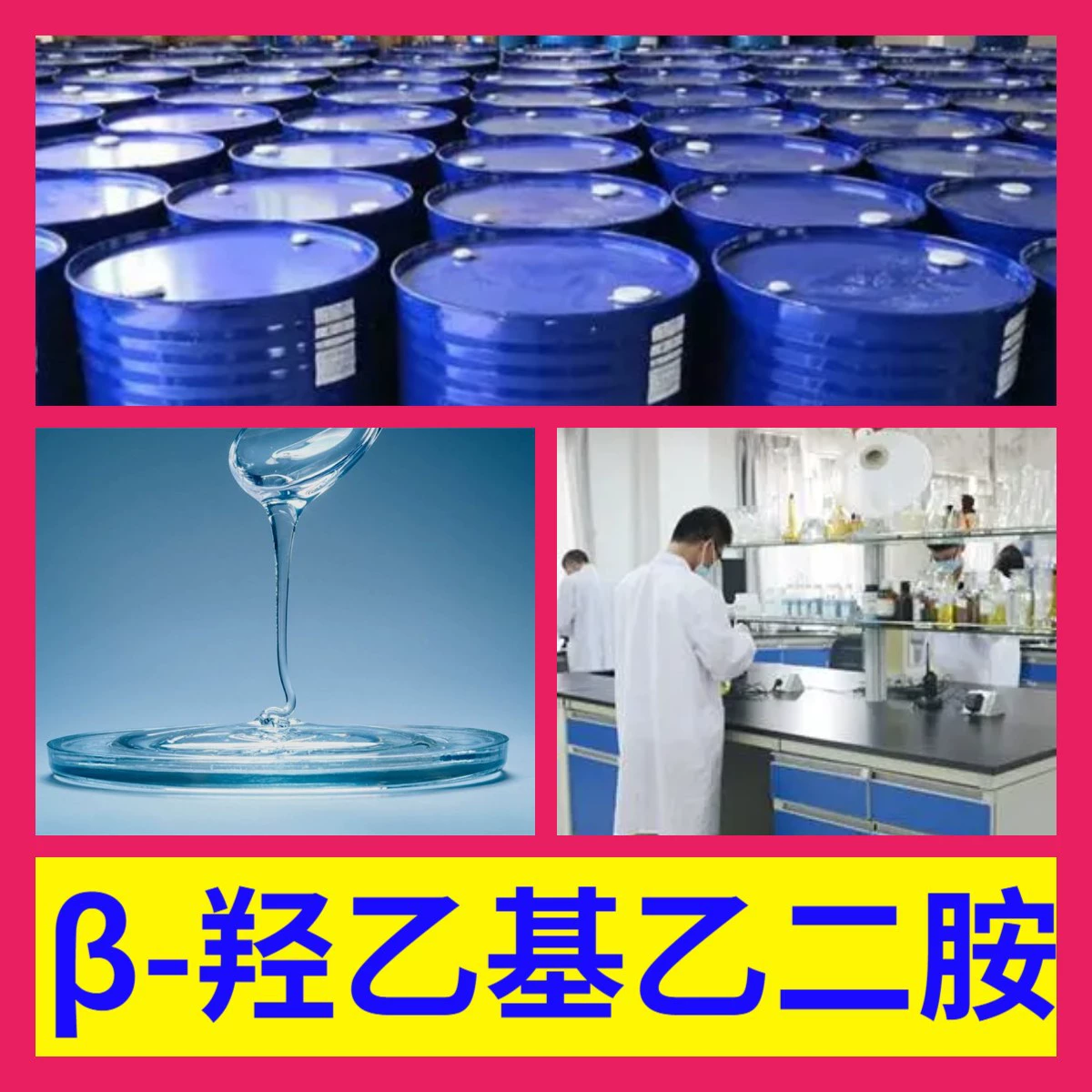 Бета-гидроксиэтиленгликоль, 99% чистоты, промышленный класс, аналитический, первое место среди клиентов, производство в Шаньдуне, Цзянсу, Чжэцзяне