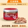 [Red Worm Enhances Beauty] Fish Food Patch 200 Tablets