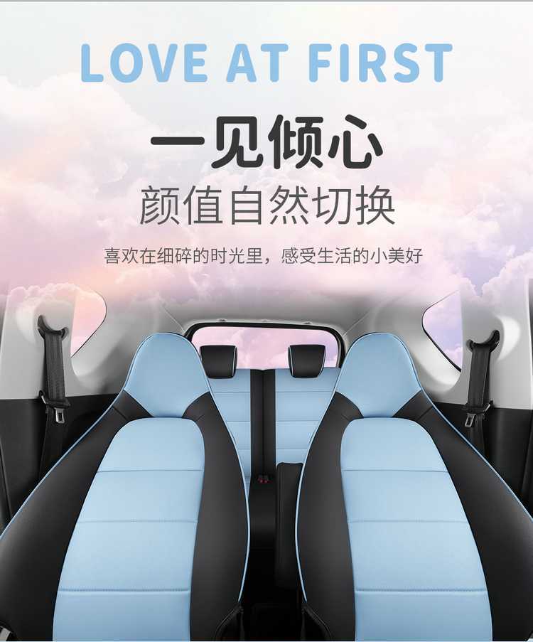 Special seat covers for Chery Little Ant electric car, 23-26 models, semi-sweet true love, full coverage, all-season seat cushion covers