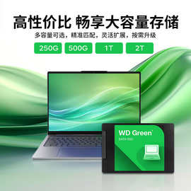 WD西部数据250G绿盘500G 1T 2T固态硬盘SATA3接口2.5英寸电脑SSD