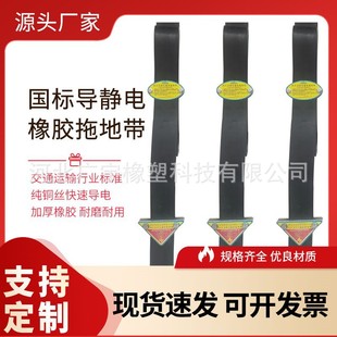 Type 1600 New National Standard Mopping Tapes Car Electrostatic Tapes Hazardous Car Mopping Tapes Hanging Rubber Conductive Tapes