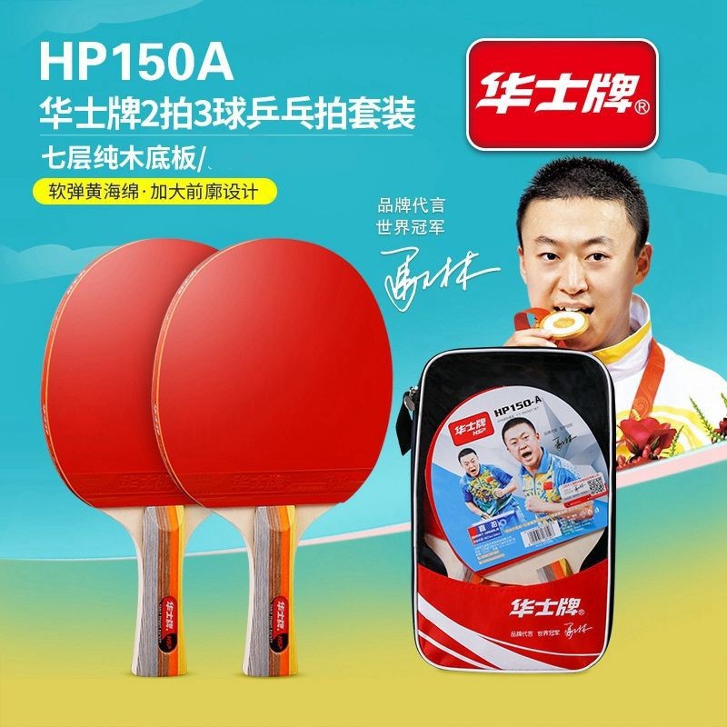 Table Tennis Racket Double Racket Huashi 150 Marin Training Racket Professional Grade Competition Racket Table Tennis Racket
