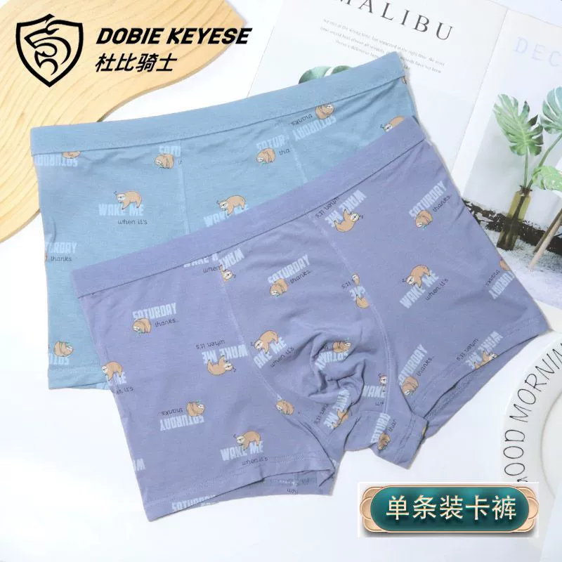 Dolby Knight new single -fitting card installation men's flat -angle underwear 8657 Modal breathable printed four -corner shorts